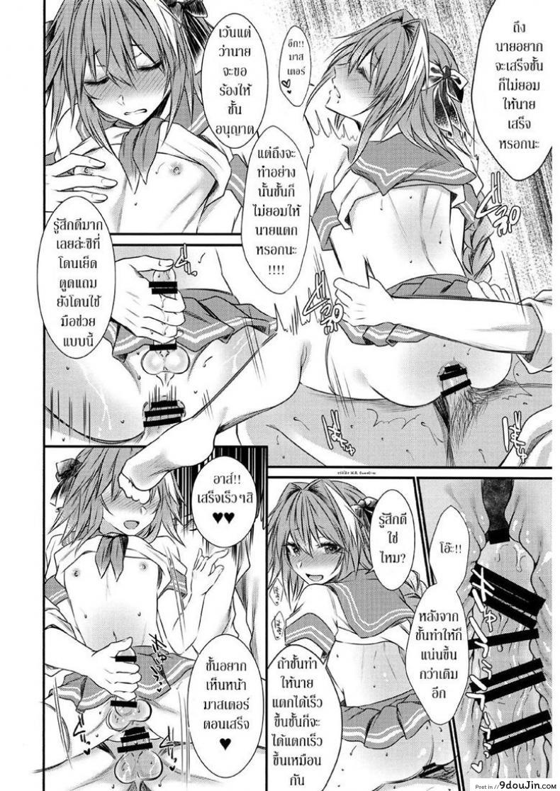 อ่านโดจิน เรทค้างคืนไม่จำกัดน้ำ [Kaochuu Kingdom (Sisei)] Okane Haraunde แปลไทย หน้าที่ 15