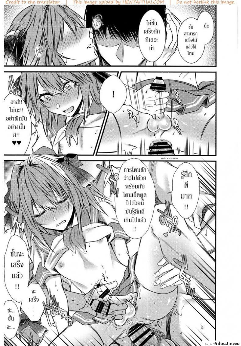 อ่านโดจิน เรทค้างคืนไม่จำกัดน้ำ [Kaochuu Kingdom (Sisei)] Okane Haraunde แปลไทย หน้าที่ 17
