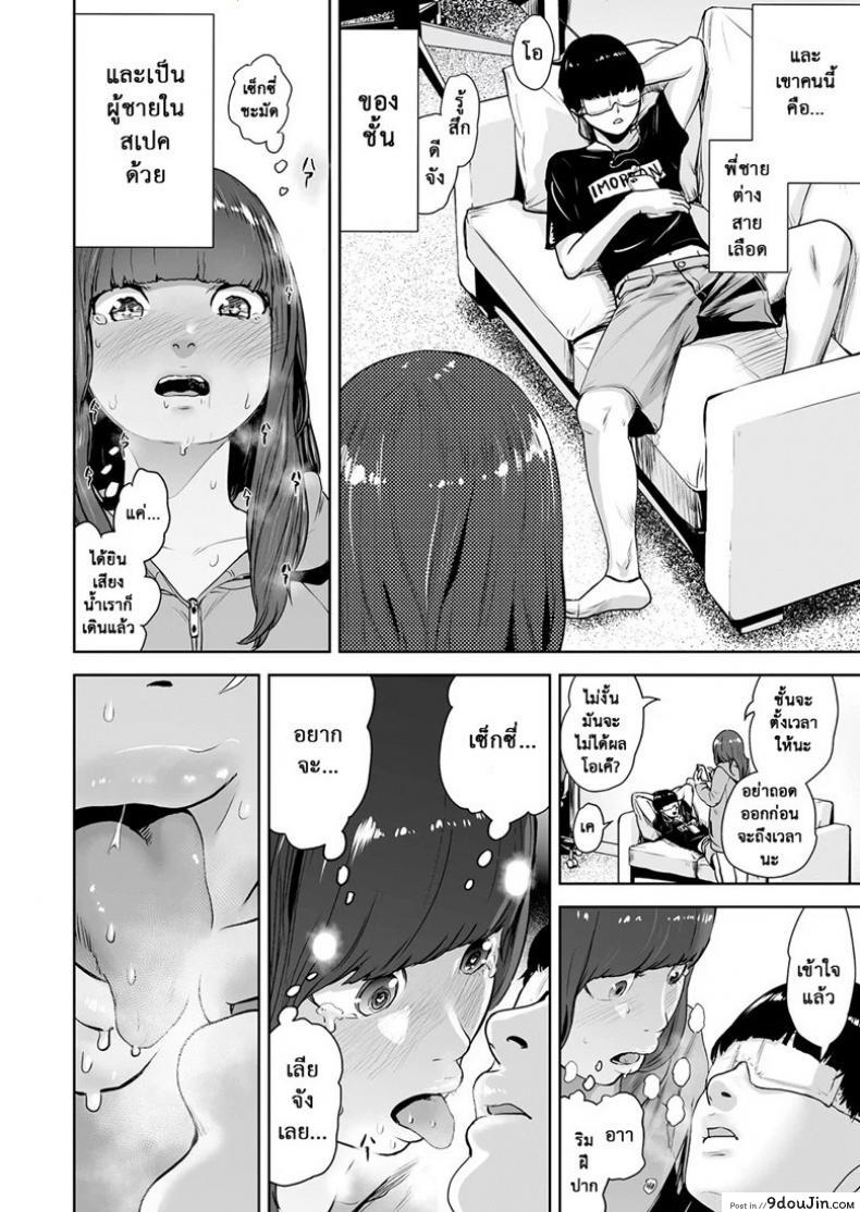 อ่านโดจิน พุ่งทะลวงไปถึงดวงดาว [Gesundheit] Hokkori Eye Mask | Warm&Soft Eye Mask (COMIC KURiBERON 2018-05 Vol. 67) หน้าที่ 2