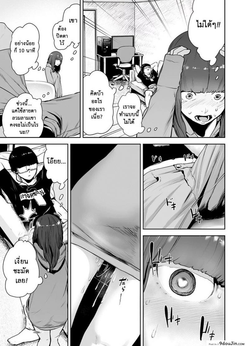 อ่านโดจิน พุ่งทะลวงไปถึงดวงดาว [Gesundheit] Hokkori Eye Mask | Warm&Soft Eye Mask (COMIC KURiBERON 2018-05 Vol. 67) หน้าที่ 3