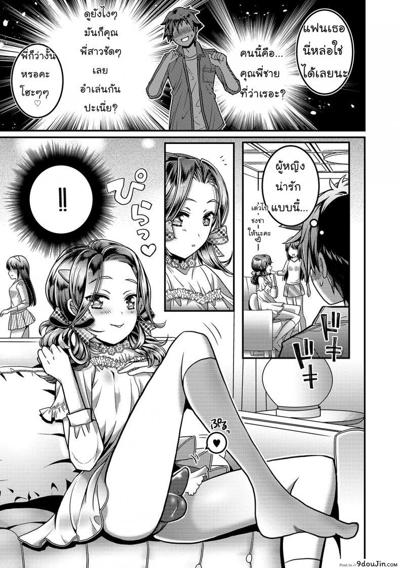 อ่านโดจิน พี่ของเธอโครตน่ารัก [Itumon] Kanojo no Onii-chan ga Koakuma Yuuwaku Shitekimasu (Otokonoko HEAVEN Vol. 46) หน้าที่ 3