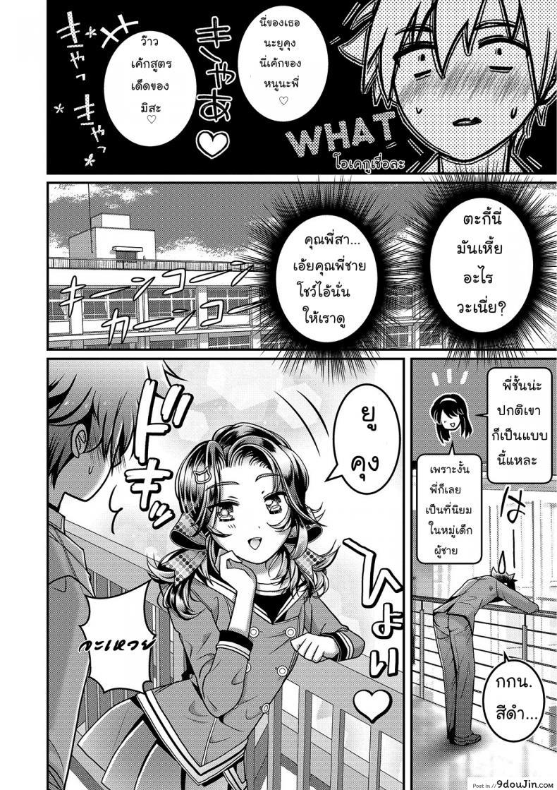 อ่านโดจิน พี่ของเธอโครตน่ารัก [Itumon] Kanojo no Onii-chan อ่านฟรี หน้าที่ 4
