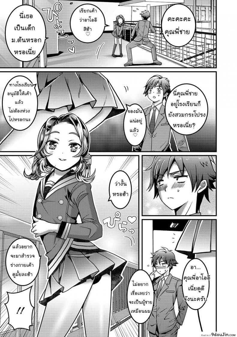 อ่านโดจิน พี่ของเธอโครตน่ารัก [Itumon] Kanojo no Onii-chan อ่านฟรี หน้าที่ 5