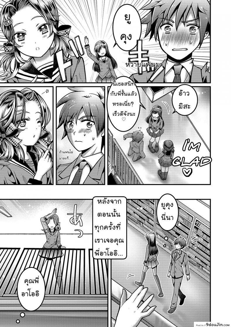 อ่านโดจิน พี่ของเธอโครตน่ารัก [Itumon] Kanojo no Onii-chan อ่านฟรี หน้าที่ 7