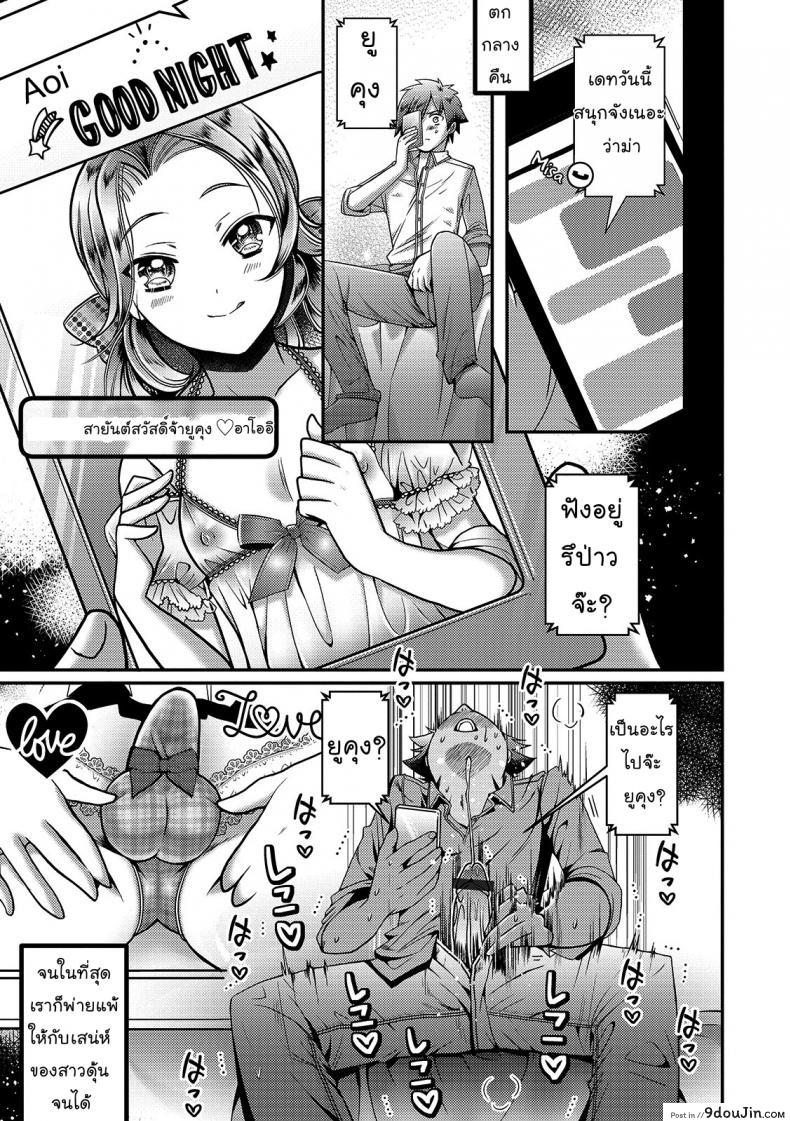 อ่านโดจิน พี่ของเธอโครตน่ารัก [Itumon] Kanojo no Onii-chan อ่านฟรี หน้าที่ 9
