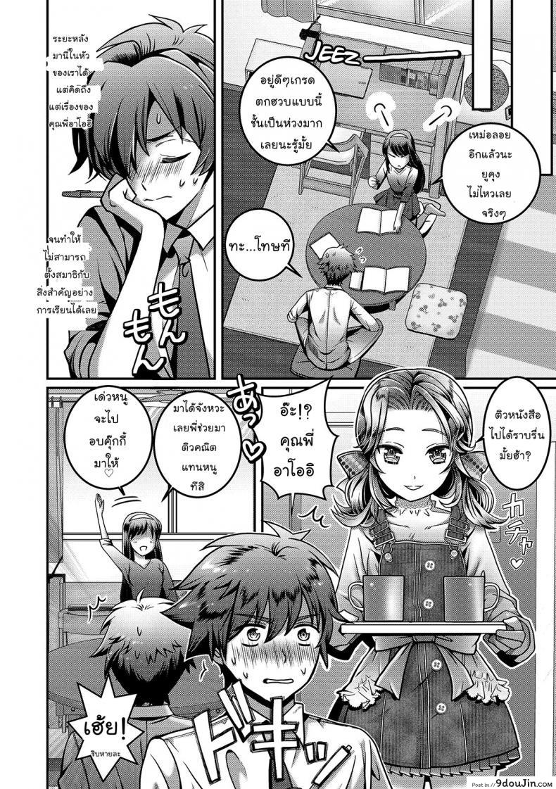 อ่านโดจิน พี่ของเธอโครตน่ารัก [Itumon] Kanojo no Onii-chan อ่านฟรี หน้าที่ 10