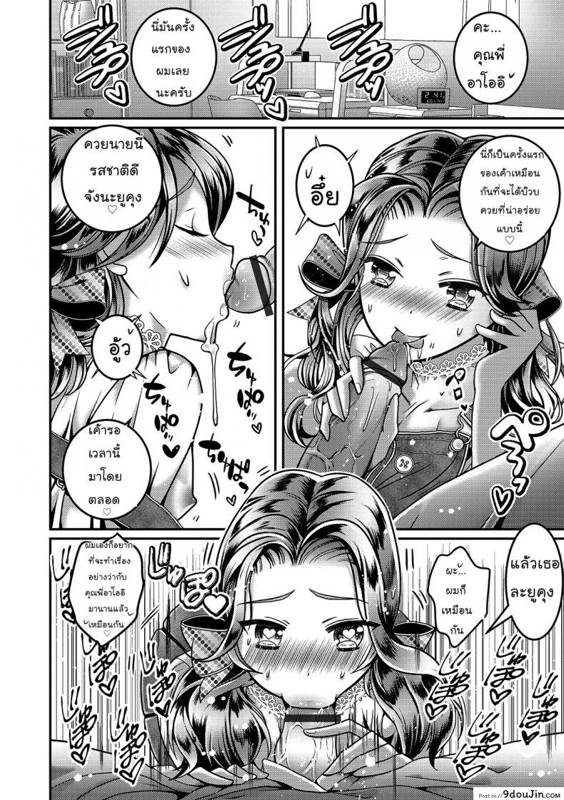 อ่านโดจิน พี่ของเธอโครตน่ารัก [Itumon] Kanojo no Onii-chan อ่านฟรี หน้าที่ 12