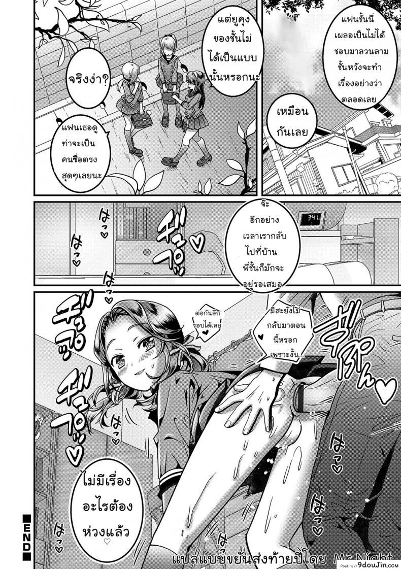 อ่านโดจิน พี่ของเธอโครตน่ารัก [Itumon] Kanojo no Onii-chan อ่านฟรี หน้าที่ 16
