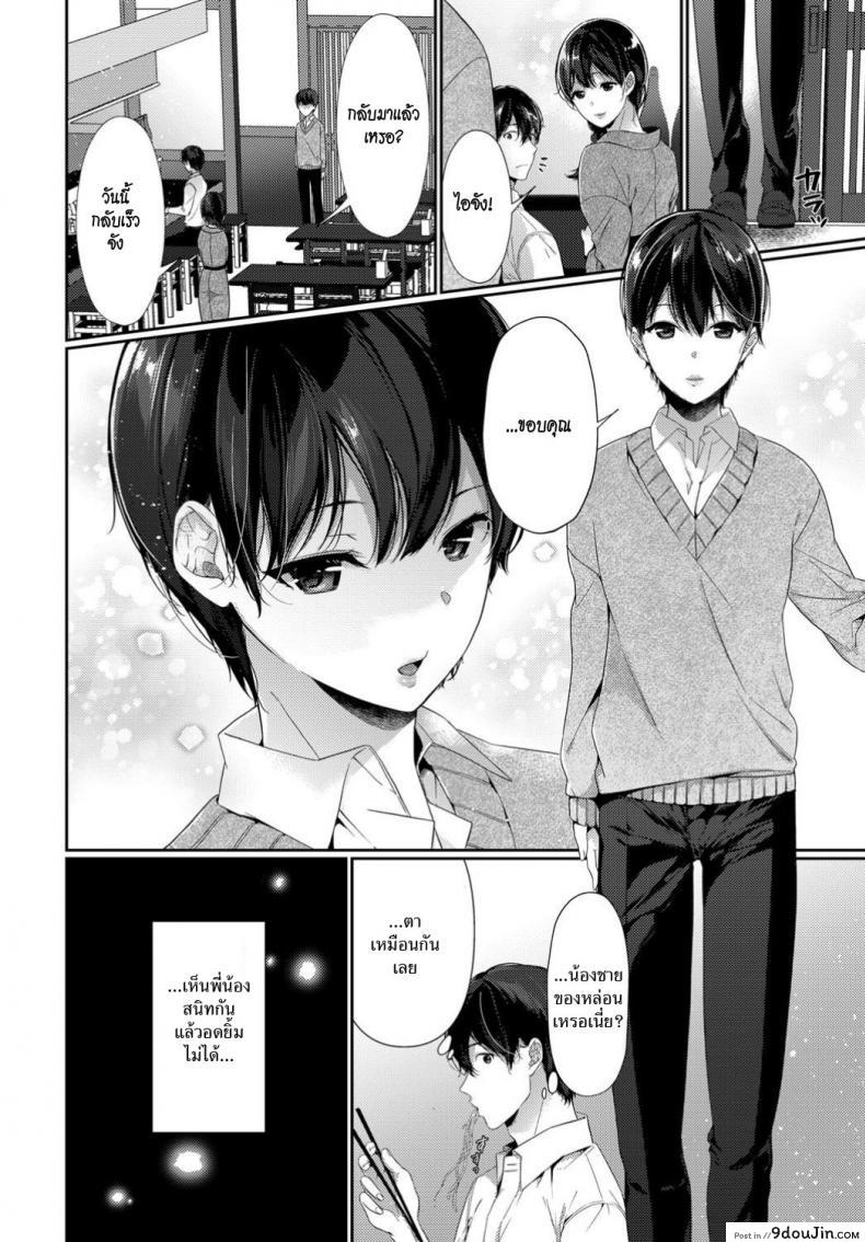 อ่านโดจิน ขอพบเธออีกสักครั้ง [Sakurai Maki] I Wish I Could See You Again ขอพบเธออีกสักครั้ง หน้าที่ 2