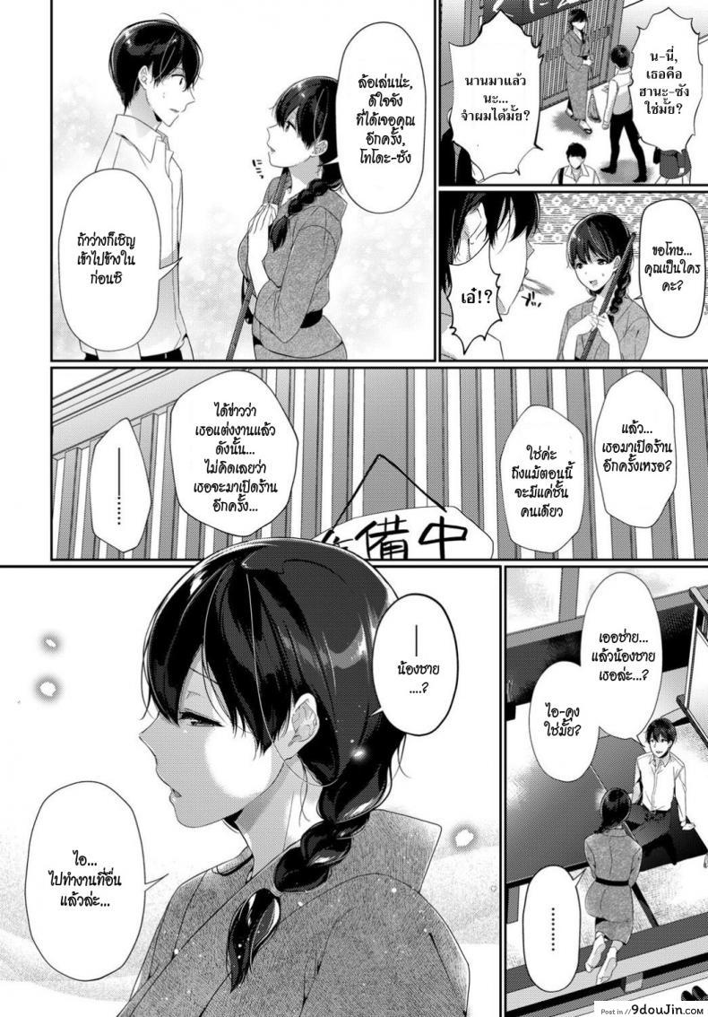 อ่านโดจิน ขอพบเธออีกสักครั้ง [Sakurai Maki] I Wish I Could See You Again ขอพบเธออีกสักครั้ง หน้าที่ 4