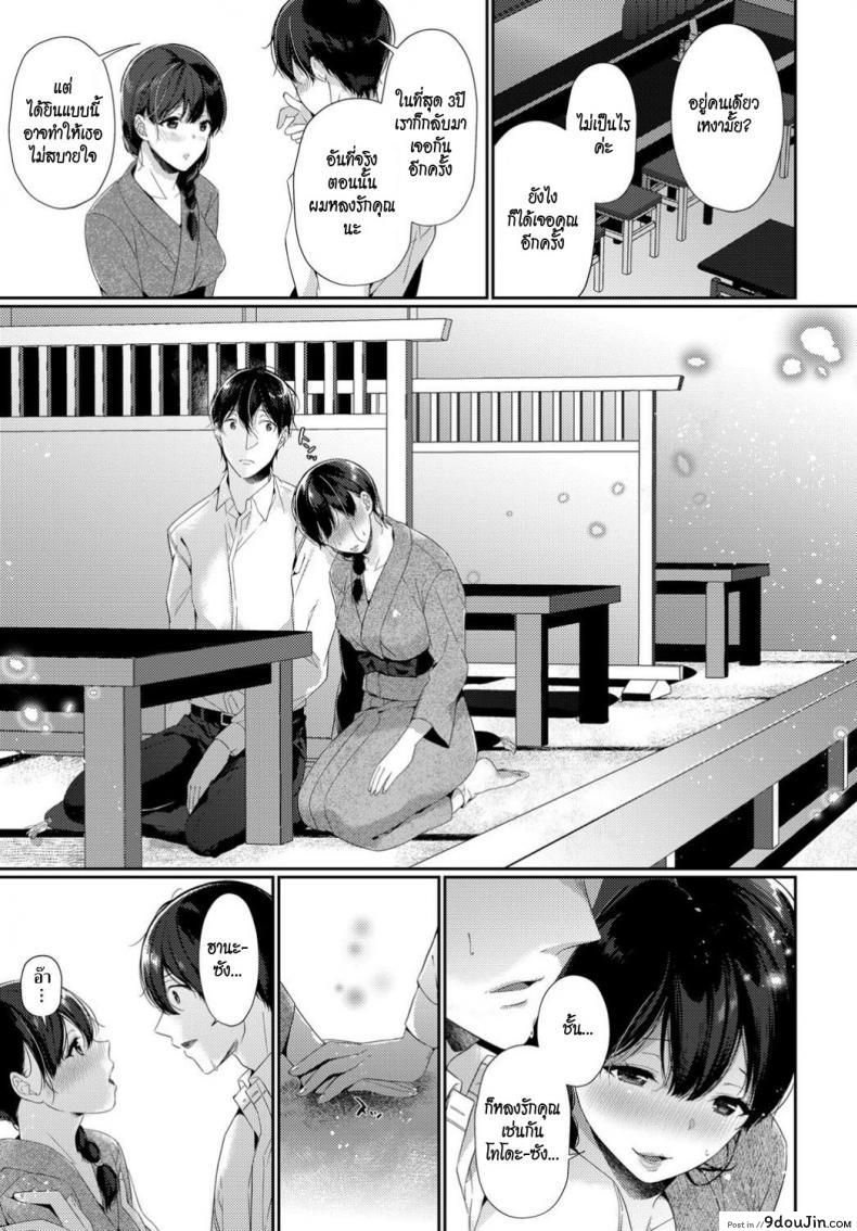 อ่านโดจิน ขอพบเธออีกสักครั้ง [Sakurai Maki] I Wish I Could See You Again แปลไทย หน้าที่ 5