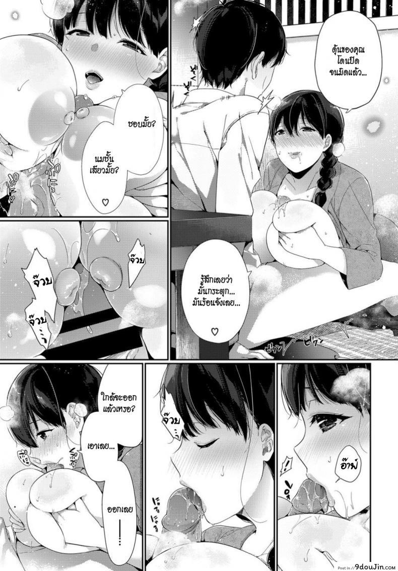 อ่านโดจิน ขอพบเธออีกสักครั้ง [Sakurai Maki] I Wish I Could See You Again แปลไทย หน้าที่ 9