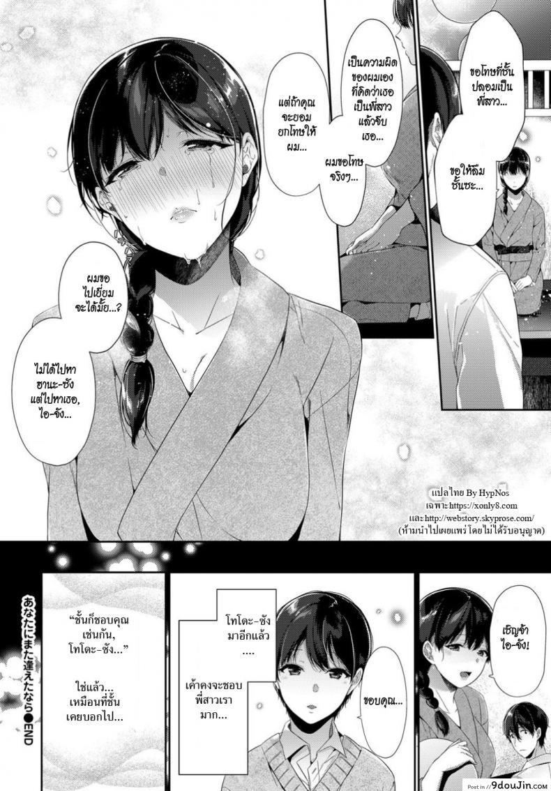 อ่านโดจิน ขอพบเธออีกสักครั้ง [Sakurai Maki] I Wish I Could See You Again แปลไทย หน้าที่ 20