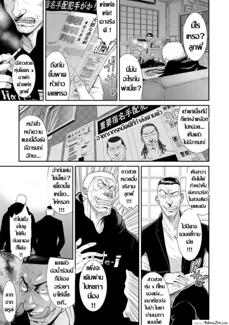 อ่านโดจิน โจรราคะ..ปลุกสวาท [Sunagawa Tara] หน้าที่ 3