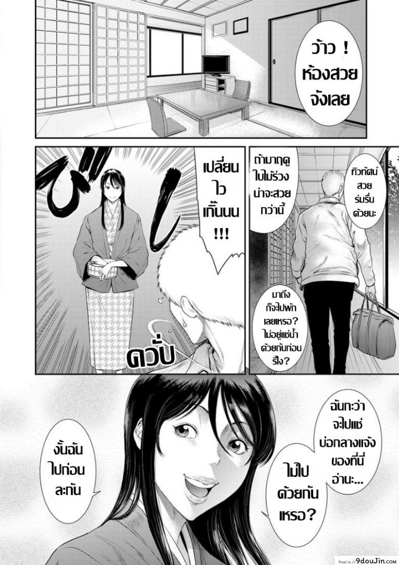 อ่านโดจิน โจรราคะ..ปลุกสวาท [Sunagawa Tara] หน้าที่ 4