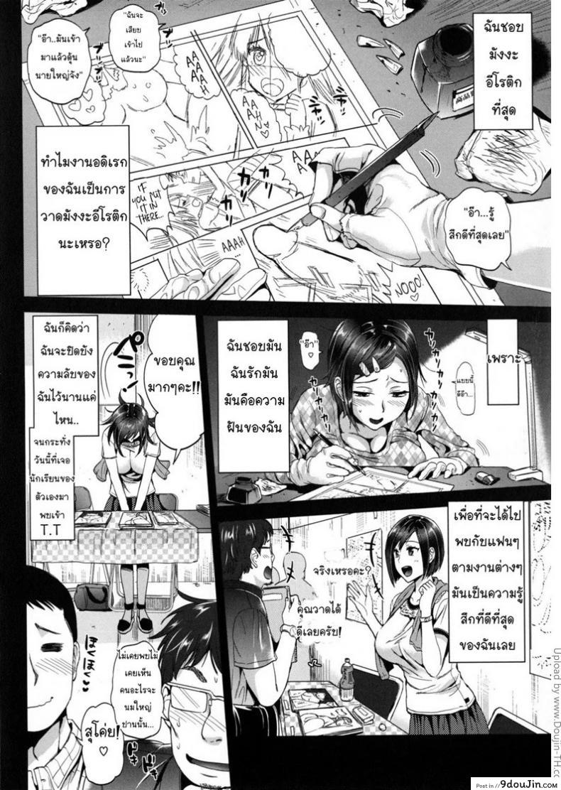 อ่านโดจิน ผู้ชายอาจารย์สาว [Kojima Saya] Betsuni Jokyoushi ga Ota demo Ii Deshou!? | Nothing Wrong With A Female Teacher Being An Otaku, Right!? หน้าที่ 3