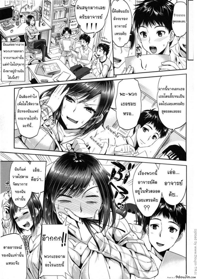 อ่านโดจิน [Kojima Saya] Betsuni Jokyoushi (อาจารย์สาวโอตาคุ) แปลไทย หน้าที่ 4