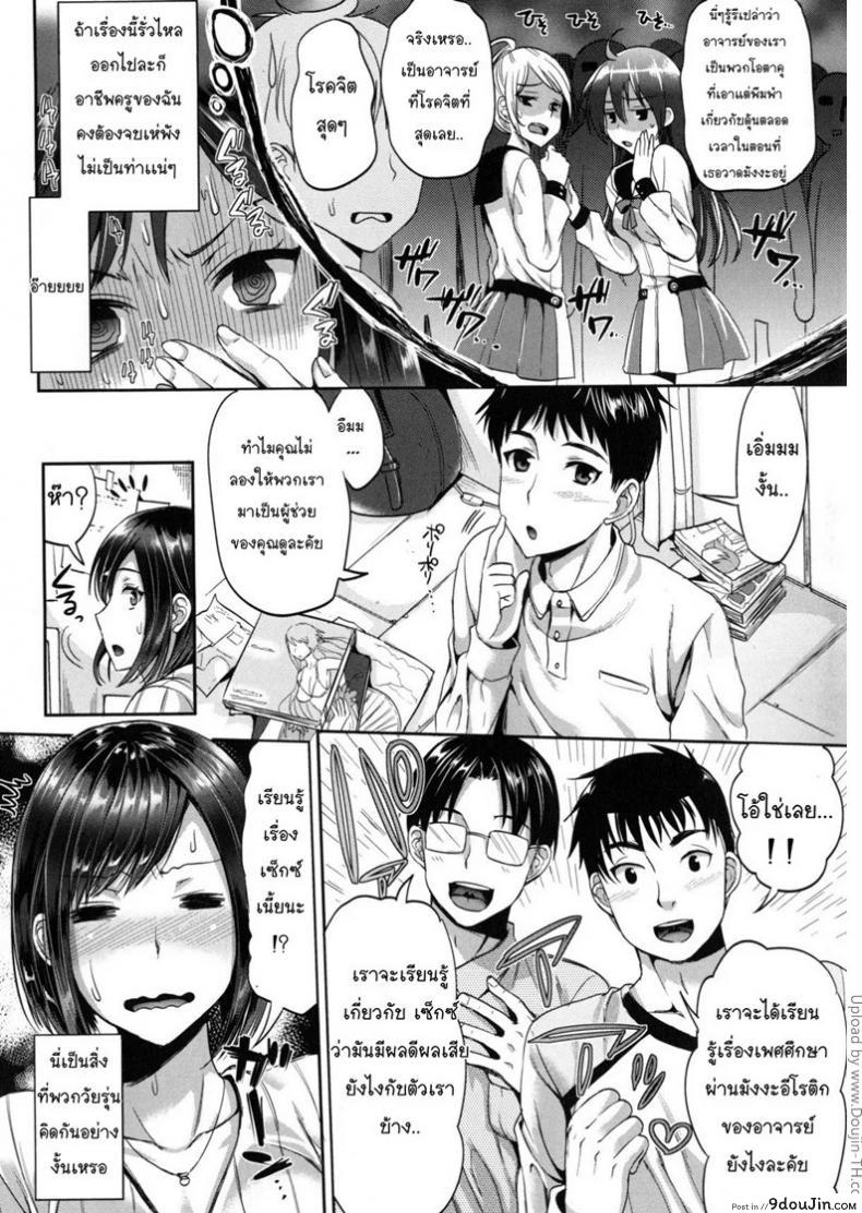 อ่านโดจิน [Kojima Saya] Betsuni Jokyoushi (อาจารย์สาวโอตาคุ) แปลไทย หน้าที่ 5