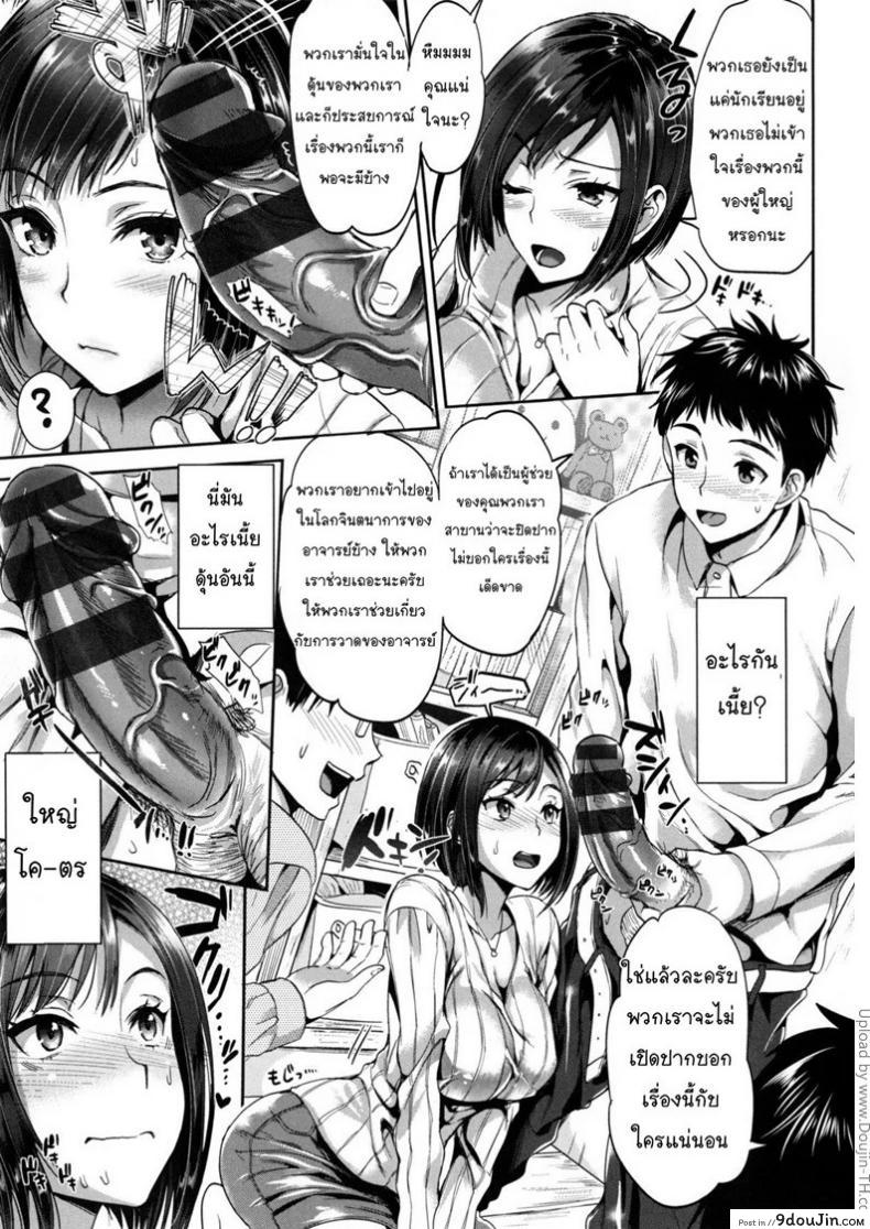อ่านโดจิน [Kojima Saya] Betsuni Jokyoushi (อาจารย์สาวโอตาคุ) แปลไทย หน้าที่ 6