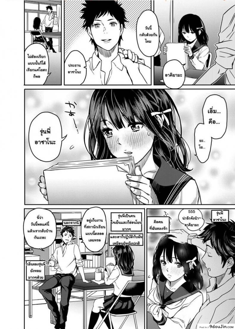 อ่านโดจิน ทำผิดต้องแก้ไข แต่ทำไมเธอแก้ผ้า [Issun Kobo (Sukunahiko)] Houkago Doll แปลไทย หน้าที่ 3