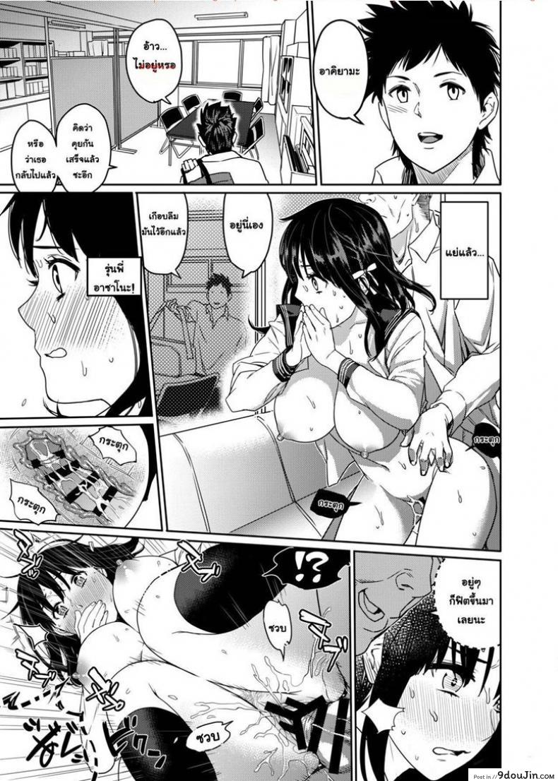 อ่านโดจิน ทำผิดต้องแก้ไข แต่ทำไมเธอแก้ผ้า [Issun Kobo (Sukunahiko)] Houkago Doll แปลไทย หน้าที่ 16