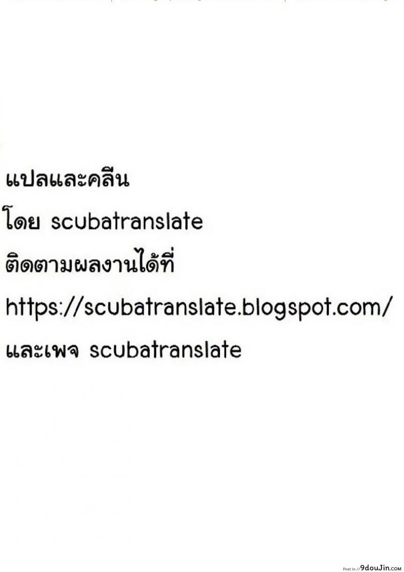 อ่านโดจิน SHIKIKAN DAISUKI [AHO-CROSS (Kamioka Chiroru)] แม่หนูราฟฟี่ตัวน้อย แปลไทย หน้าที่ 9