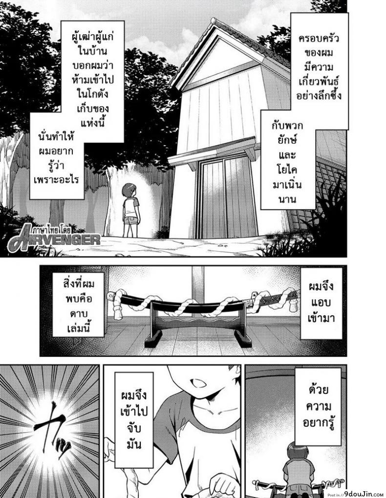 อ่านโดจิน กำราบปิศาจด้วยความน่าฟัด [Uchuusen Shoujigou (Shouji Nigou)] Takkun to Oni no Onee-san | Takkun and the Oni Onee-san หน้าที่ 2