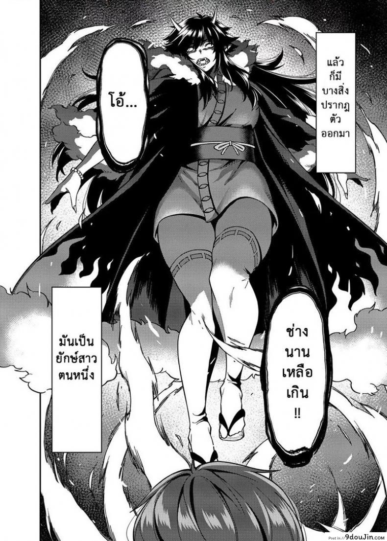 อ่านโดจิน กำราบปิศาจด้วยความน่าฟัด [Uchuusen Shoujigou (Shouji Nigou)] Takkun to Oni แปลไทย หน้าที่ 3