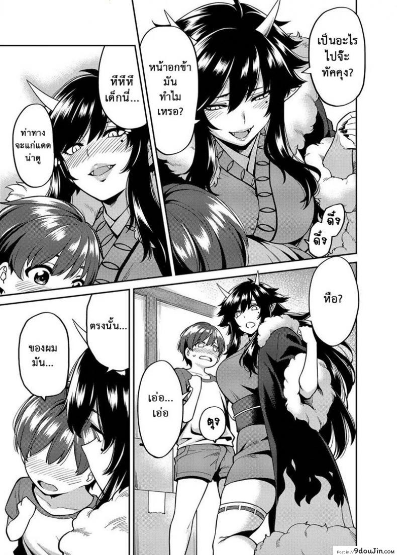 อ่านโดจิน กำราบปิศาจด้วยความน่าฟัด [Uchuusen Shoujigou (Shouji Nigou)] Takkun to Oni แปลไทย หน้าที่ 6