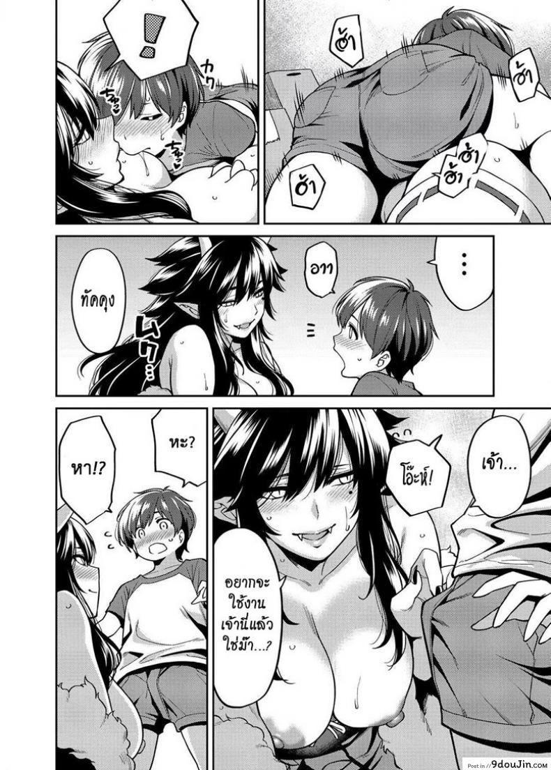 อ่านโดจิน กำราบปิศาจด้วยความน่าฟัด [Uchuusen Shoujigou (Shouji Nigou)] Takkun to Oni แปลไทย หน้าที่ 11