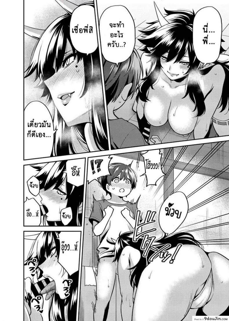 อ่านโดจิน กำราบปิศาจด้วยความน่าฟัด [Uchuusen Shoujigou (Shouji Nigou)] Takkun to Oni แปลไทย หน้าที่ 13