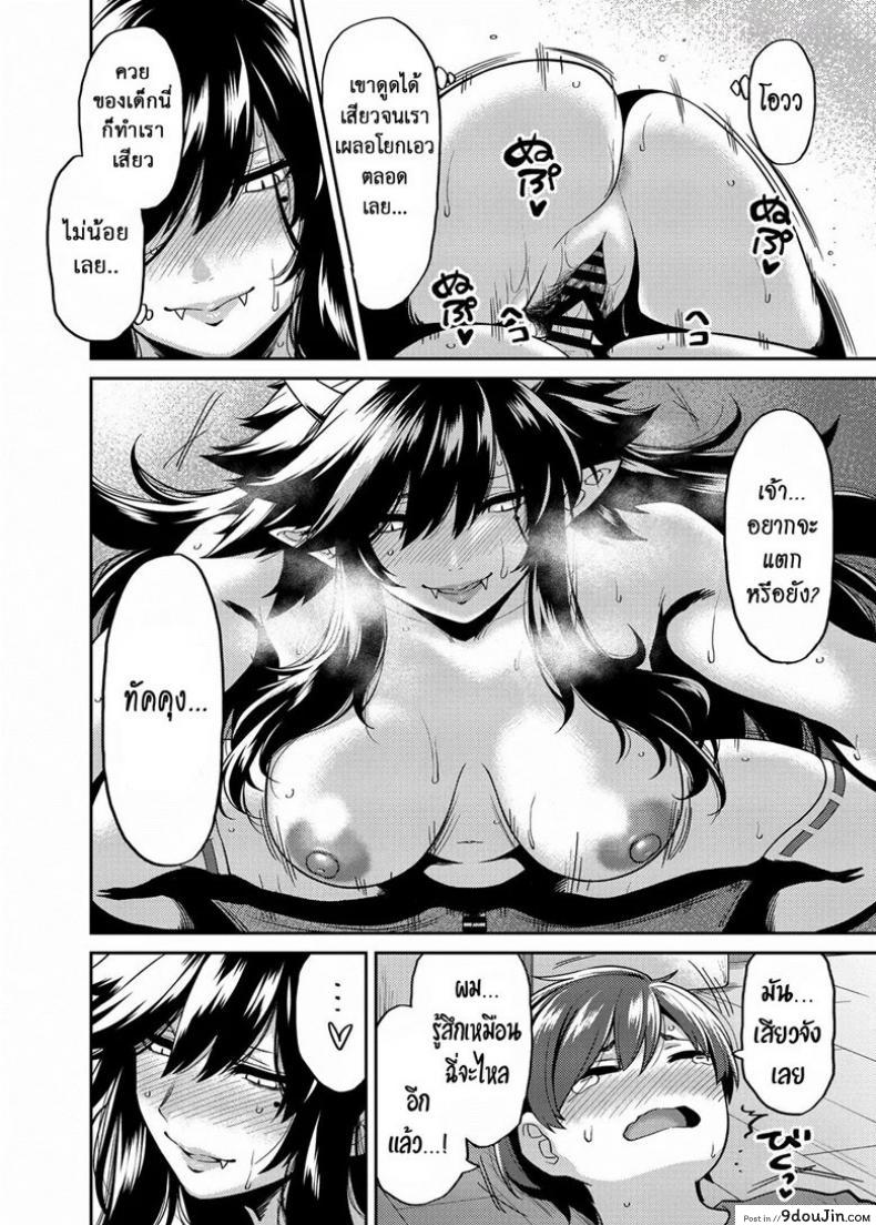 อ่านโดจิน กำราบปิศาจด้วยความน่าฟัด [Uchuusen Shoujigou (Shouji Nigou)] Takkun to Oni แปลไทย หน้าที่ 21