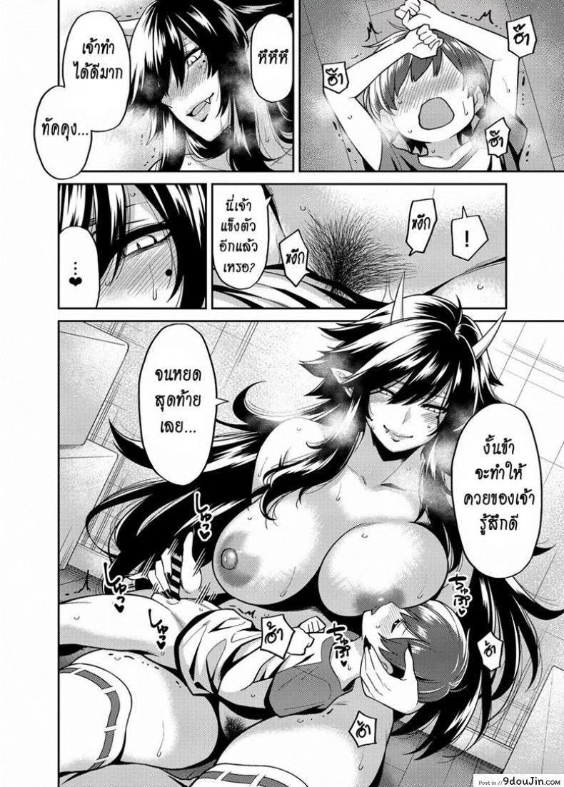 อ่านโดจิน กำราบปิศาจด้วยความน่าฟัด [Uchuusen Shoujigou (Shouji Nigou)] Takkun to Oni แปลไทย หน้าที่ 23