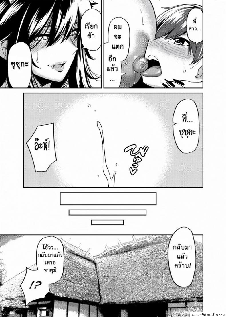 อ่านโดจิน กำราบปิศาจด้วยความน่าฟัด [Uchuusen Shoujigou (Shouji Nigou)] Takkun to Oni แปลไทย หน้าที่ 24