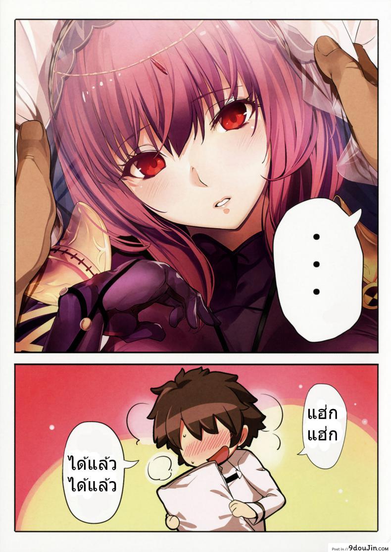 ชิโชวนั้นคือหมอนข้างของผม (Fate/Grand Order) แปลไทย 33 อ่านโดจิน ชิโชวนั้นคือหมอนข้างของผม (Fate/Grand Order) แปลไทย หน้าที่ 3