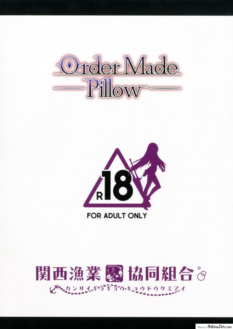 ชิโชวนั้นคือหมอนข้างของผม (Fate/Grand Order) แปลไทย 42 อ่านโดจิน ชิโชวนั้นคือหมอนข้างของผม (Fate/Grand Order) แปลไทย หน้าที่ 12