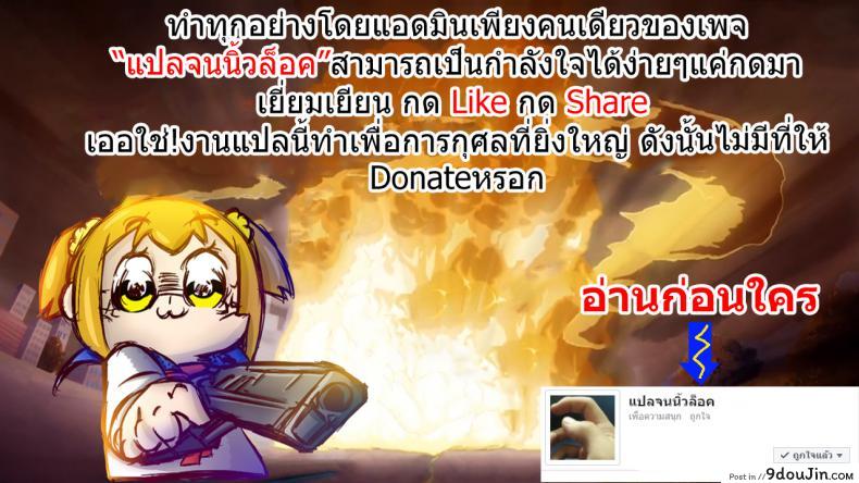 ชิโชวนั้นคือหมอนข้างของผม (Fate/Grand Order) แปลไทย 44 อ่านโดจิน ชิโชวนั้นคือหมอนข้างของผม (Fate/Grand Order) แปลไทย หน้าที่ 14