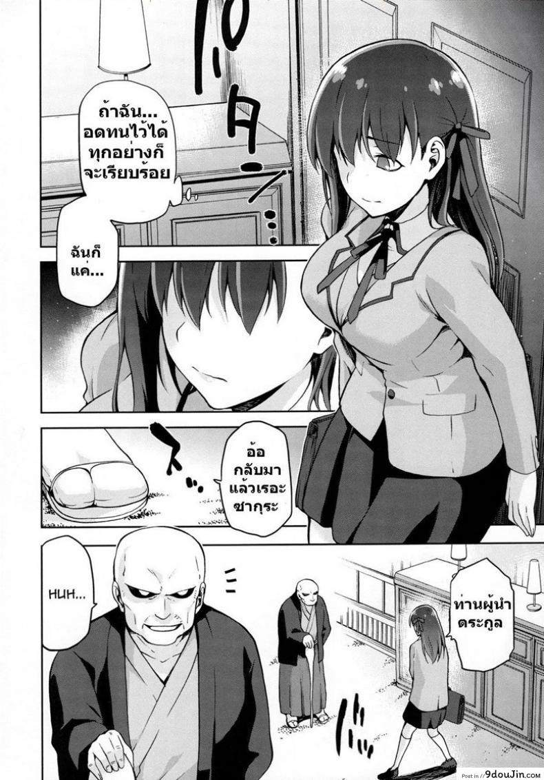 รักเมียหลวง ห่วงเมียน้อย (Fate/stay night) อ่านฟรี 73 อ่านโดจิน รักเมียหลวง ห่วงเมียน้อย (Fate/stay night) อ่านฟรี หน้าที่ 7