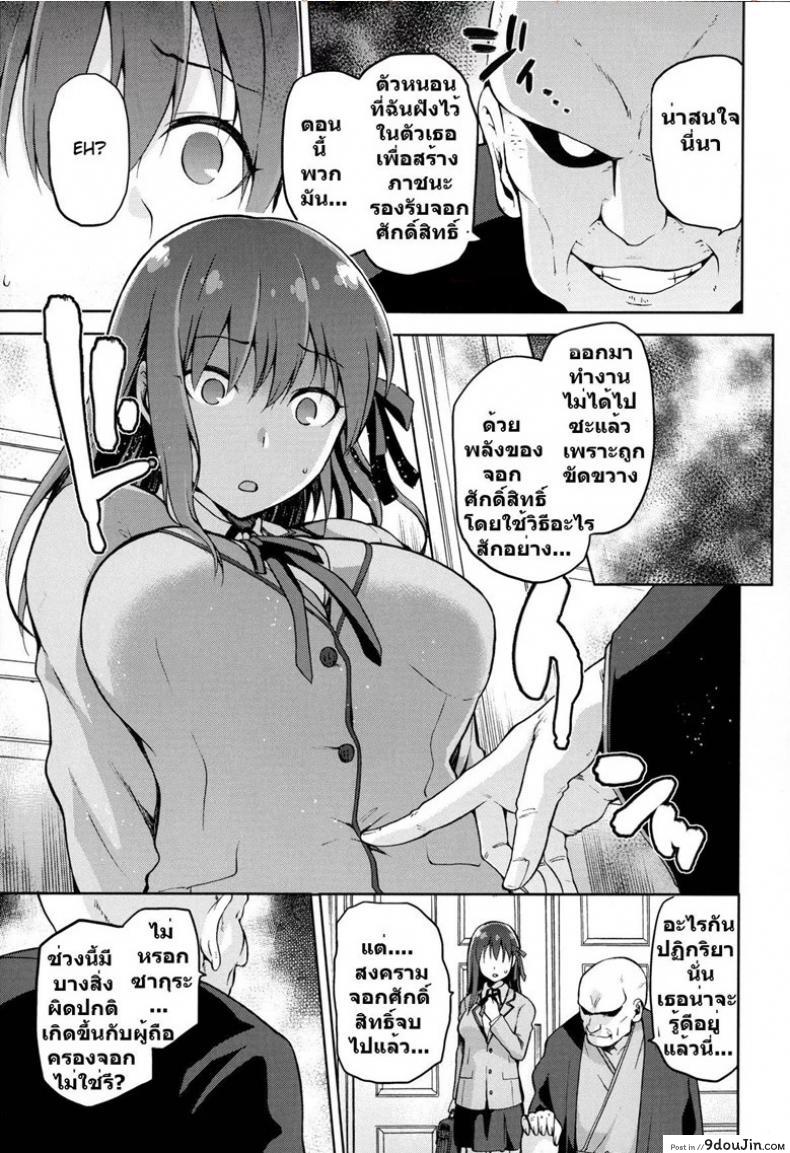 รักเมียหลวง ห่วงเมียน้อย (Fate/stay night) อ่านฟรี 74 อ่านโดจิน รักเมียหลวง ห่วงเมียน้อย (Fate/stay night) อ่านฟรี หน้าที่ 8