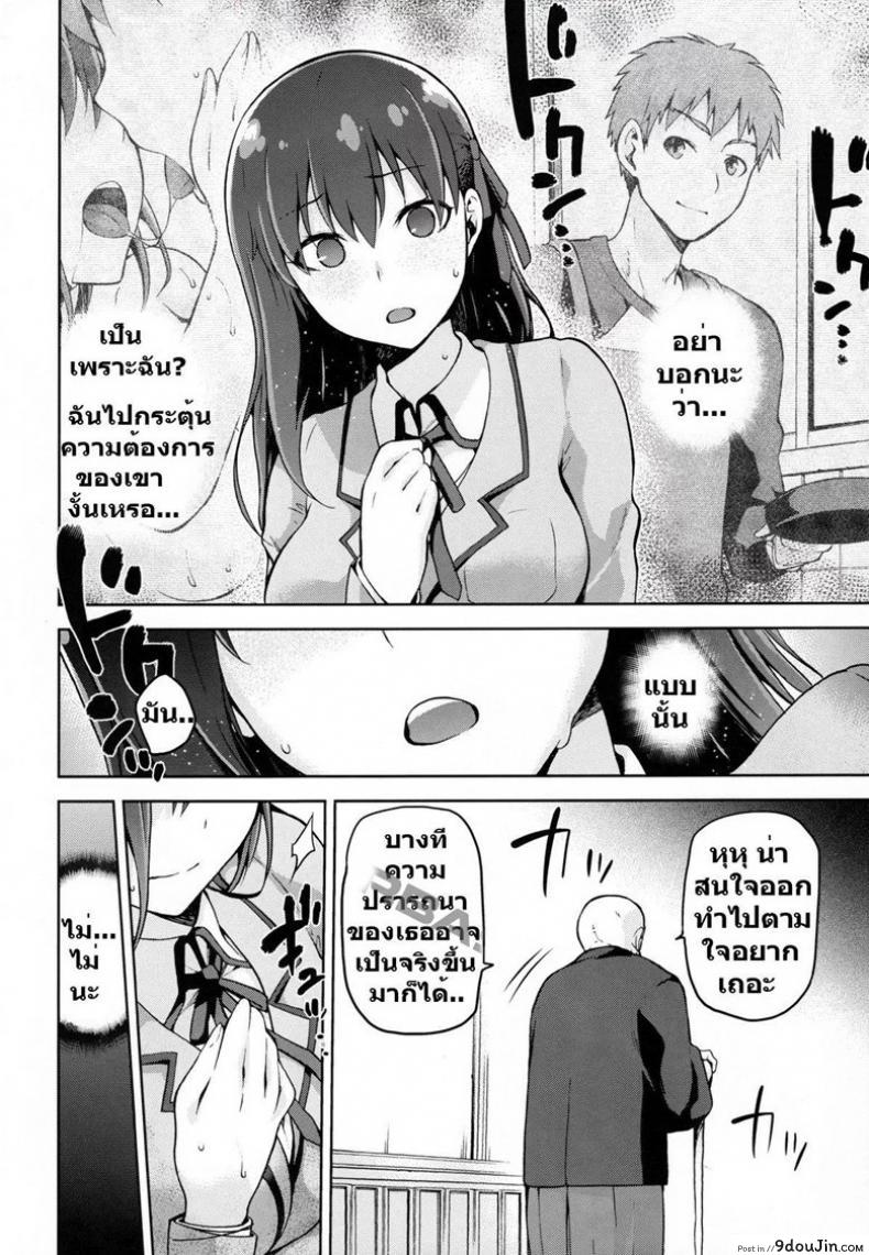 รักเมียหลวง ห่วงเมียน้อย (Fate/stay night) อ่านฟรี 75 อ่านโดจิน รักเมียหลวง ห่วงเมียน้อย (Fate/stay night) อ่านฟรี หน้าที่ 9