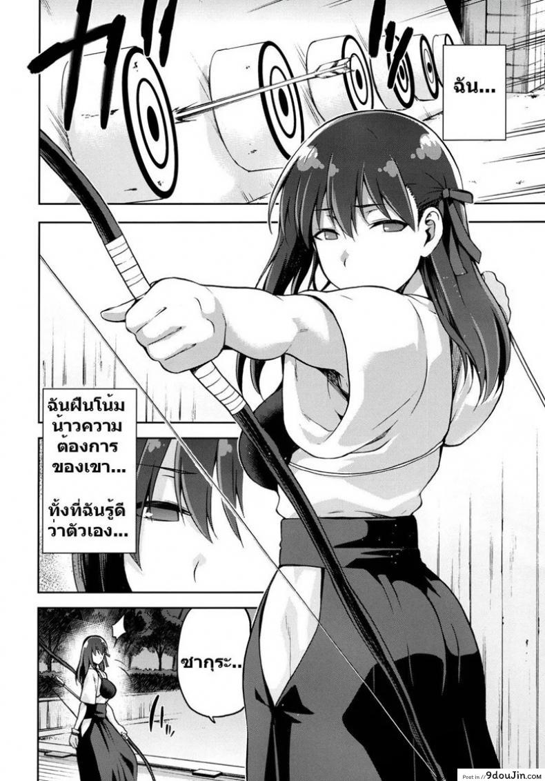 รักเมียหลวง ห่วงเมียน้อย (Fate/stay night) อ่านฟรี 79 อ่านโดจิน รักเมียหลวง ห่วงเมียน้อย (Fate/stay night) อ่านฟรี หน้าที่ 13