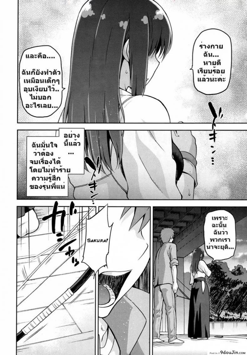 รักเมียหลวง ห่วงเมียน้อย (Fate/stay night) อ่านฟรี 81 อ่านโดจิน รักเมียหลวง ห่วงเมียน้อย (Fate/stay night) อ่านฟรี หน้าที่ 15