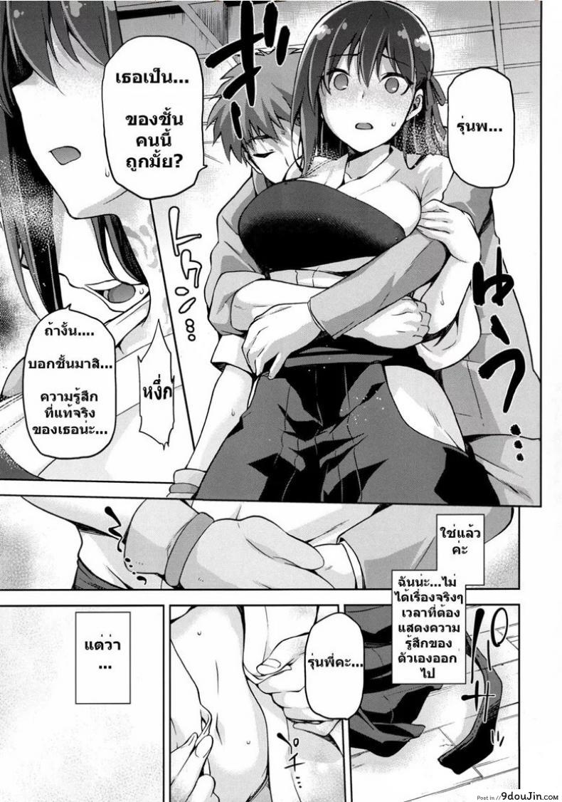 รักเมียหลวง ห่วงเมียน้อย (Fate/stay night) อ่านฟรี 82 อ่านโดจิน รักเมียหลวง ห่วงเมียน้อย (Fate/stay night) อ่านฟรี หน้าที่ 16