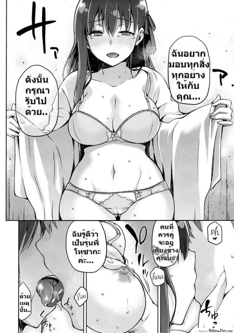 รักเมียหลวง ห่วงเมียน้อย (Fate/stay night) อ่านฟรี 83 อ่านโดจิน รักเมียหลวง ห่วงเมียน้อย (Fate/stay night) อ่านฟรี หน้าที่ 17