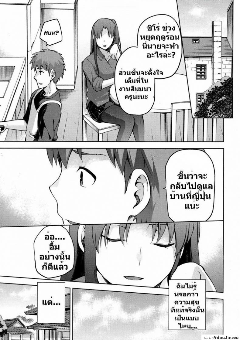 รักเมียหลวง ห่วงเมียน้อย (Fate/stay night) อ่านฟรี 96 อ่านโดจิน รักเมียหลวง ห่วงเมียน้อย (Fate/stay night) อ่านฟรี หน้าที่ 30