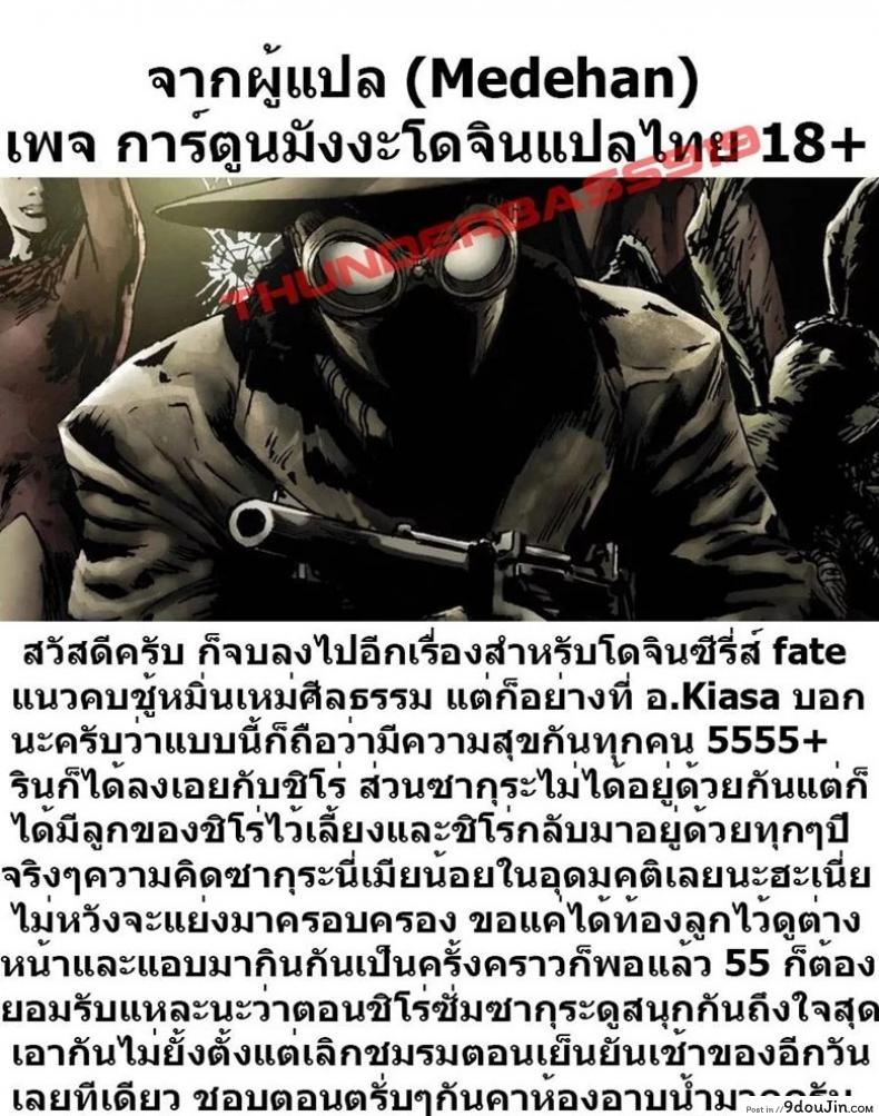 รักเมียหลวง ห่วงเมียน้อย (Fate/stay night) อ่านฟรี 98 อ่านโดจิน รักเมียหลวง ห่วงเมียน้อย (Fate/stay night) อ่านฟรี หน้าที่ 32
