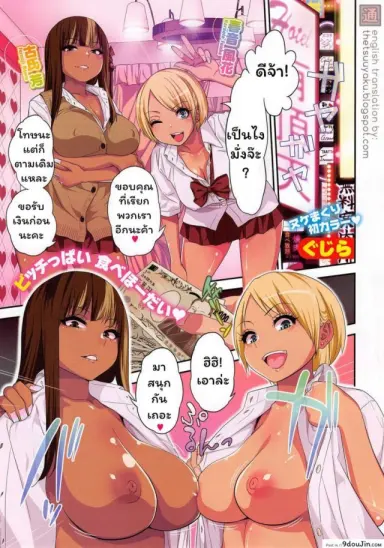 Black Black Arbeiters [Gujira] แปลไทย