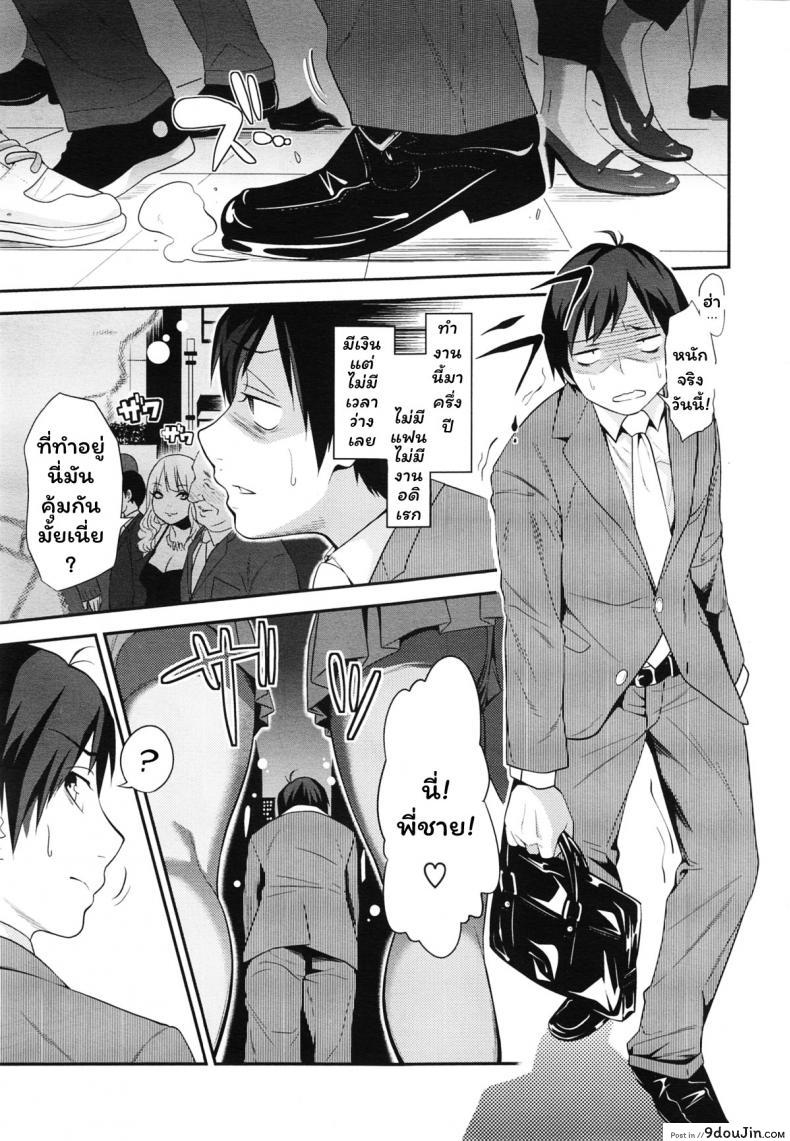 อ่านโดจิน Black Black Arbeiters [Gujira] แปลไทย หน้าที่ 7
