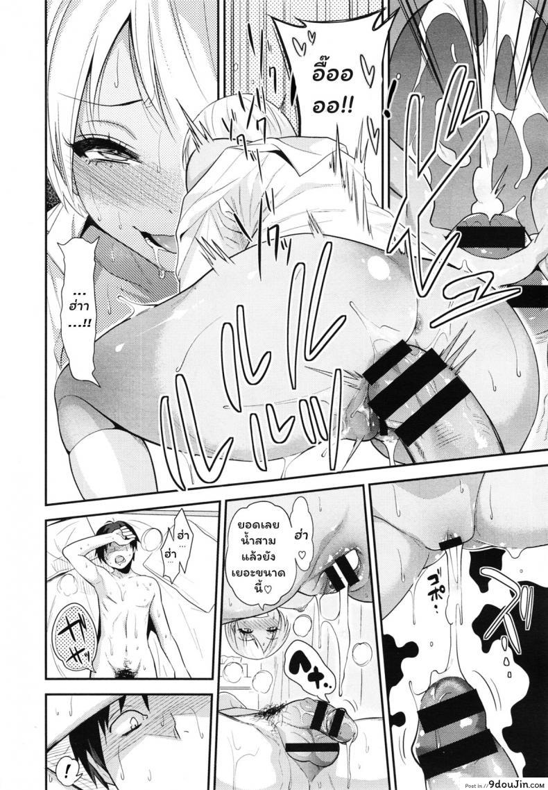 อ่านโดจิน Black Black Arbeiters [Gujira] แปลไทย หน้าที่ 26
