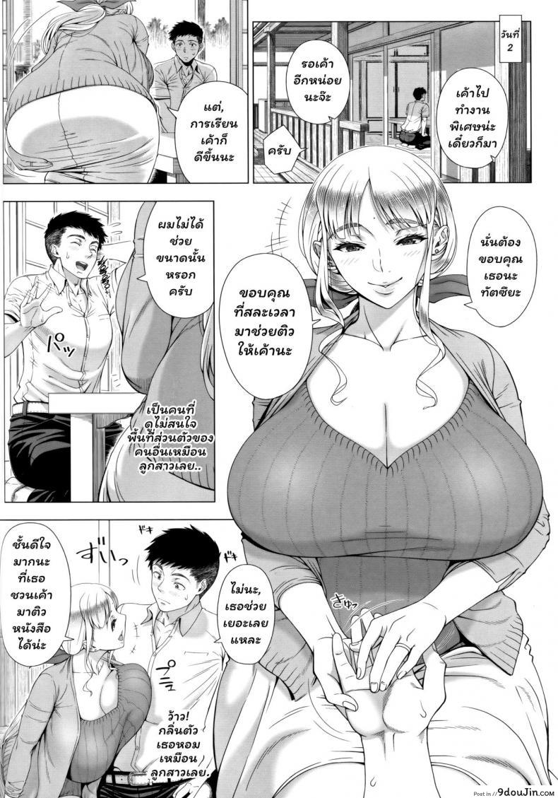 อ่านโดจิน คุณแม่ของสาวเกล [Shinozuka Yuuji] JK Mama no Shiken Taisaku | High School Mom’s Study Plan (Hajimete no Hitozuma) หน้าที่ 4